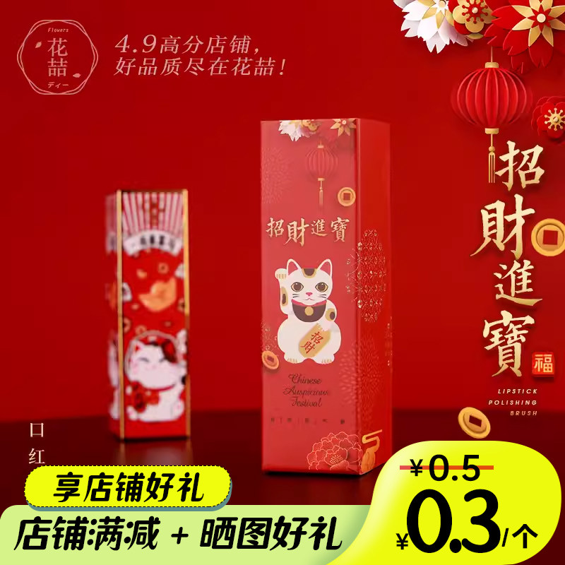 DIY红色包装润唇膏管空盒口红