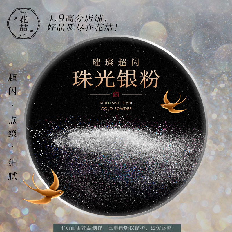 口红diy口红粉 珠光银 细腻闪粉 璀璨钻石闪粉口红唇膏唇釉材料