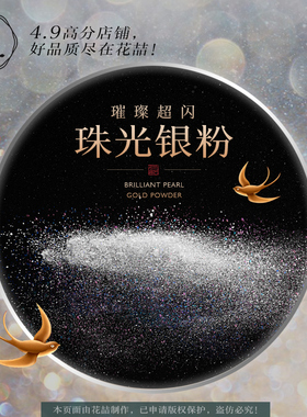 口红diy粉珠光银细腻璀璨闪粉