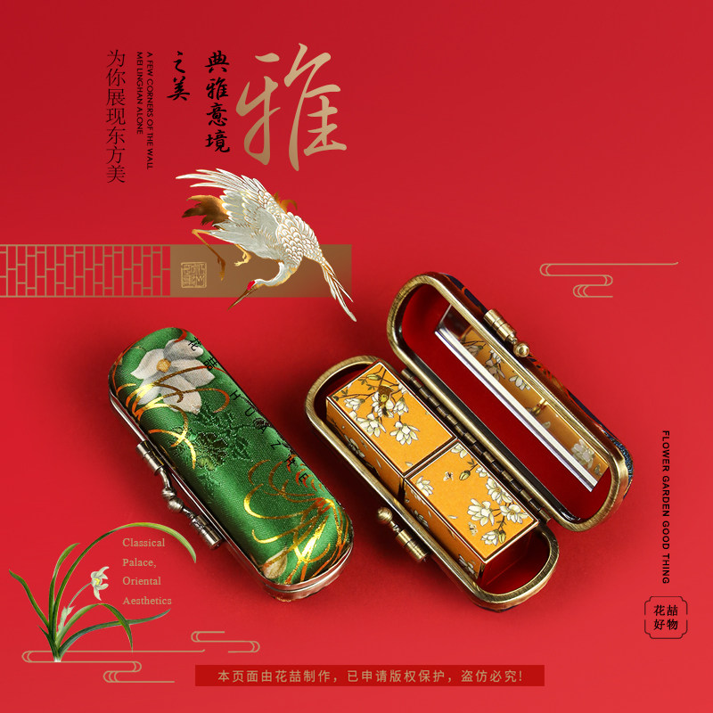 花喆DIY口红故宫廷风布盒 高档口红黑白蓝红黄色复古花纹图案包装
