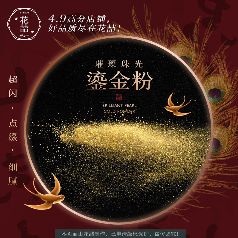 口红diy口红粉 珠光粉 细腻闪粉 鎏金粉自制口红唇膏唇釉