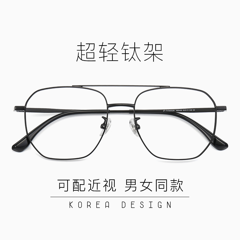 超轻纯钛眼镜框男痞帅高级感双梁