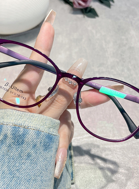 目里目外51mm新款椭圆形近视眼镜架女生文艺紫色可配老花高度近视