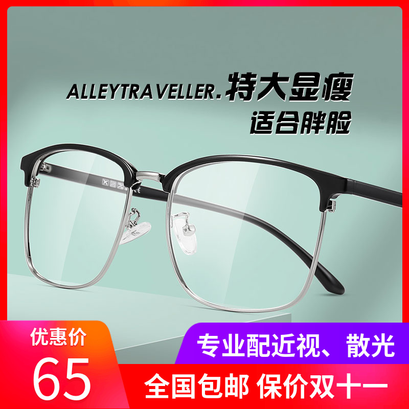 复古眼镜眉毛架男半框圆脸胖子大头加宽脸超大脸近视眼镜框显瘦女