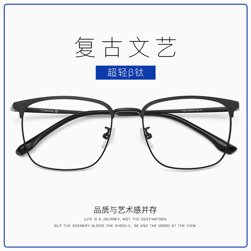 雅痞眼镜框文艺复古钛架可配近视