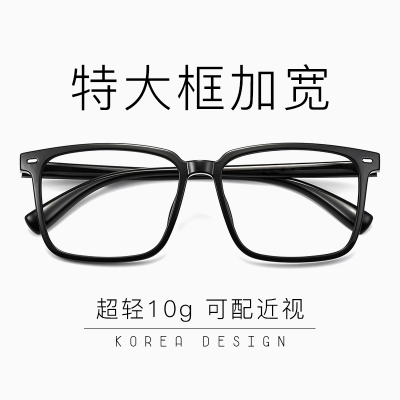 超大框男士大脸TR90加宽近视眼镜