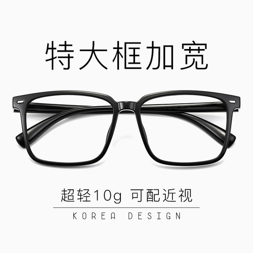 超大框男士大脸TR90加宽近视眼镜