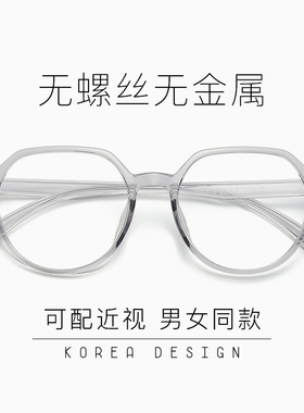 目里目外50mm无螺丝眼镜框tr90超轻镜架椭圆框小脸考试安检近视镜