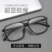超轻防蓝光眼镜男潮手机电脑护目镜大脸复古双梁眼镜框架可配近视