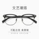 文艺复古眼镜框磨砂黑男韩版 半框透明近视眼镜架网红潮流女配度数