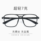 个性 方形潮男双梁眼镜框超轻舒适无螺丝无金属全树脂近视眼镜架女