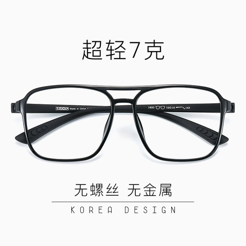 超轻飞行员款大框近视眼镜