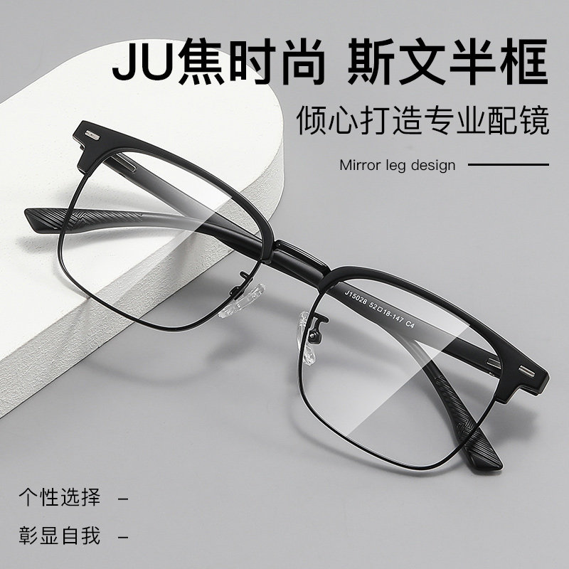 52mm复古黑色眉毛架男款近视眼镜框可配度数防蓝光防辐射半框超轻