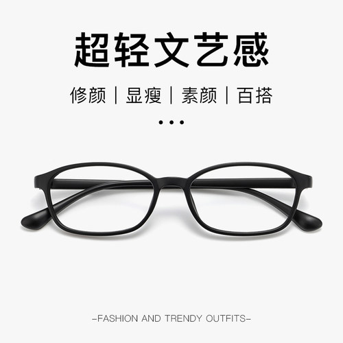 53mm男女同款文艺眼镜近视男超轻抗蓝光辐射女黑框百搭素颜眼睛框