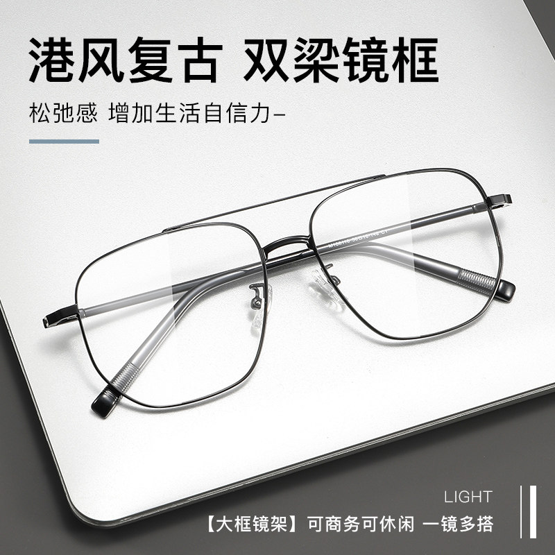 痞帅防蓝光近视眼镜男潮手机电脑大框复古双梁眼睛框飞行员同款女