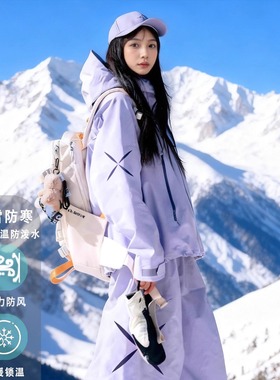 卡盛紫色星芒滑雪服套装女2025新款户外防风外套双板加厚雪裤装备
