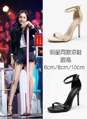 sw黑色一字带凉鞋裸色2024年新款夏季网红高跟鞋女款细跟配裙绝美