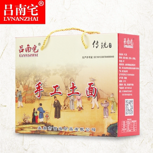 吕南宅永康土索面 挂面 洋面条 八斤装