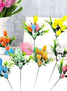 2025 New DIY Easter Egg Cuttings Artificial Flowers Branch C