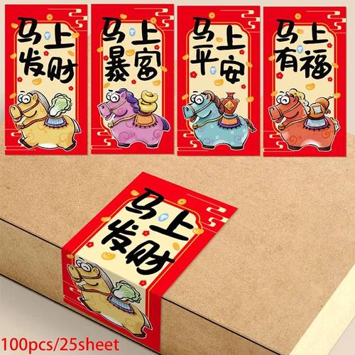 100Patches Sealing Stickers For 2026 Year Of The Horse Sprin