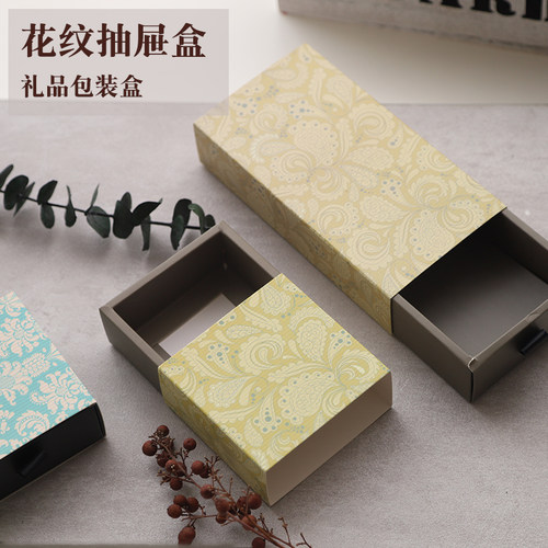 以沫手作精美花纹抽屉包装礼品盒