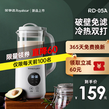 荣事达迷你豆浆机家用1单人2多功能免过滤煮全自动加热小型破壁机