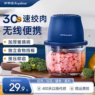 荣事达蒜泥神器电动捣蒜器迷你小型家用无线蒜末搅碎机绞肉打蒜器