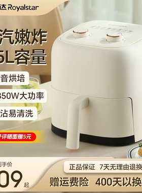 荣事达空气炸锅家用多功能一体新款大容量电烤箱小型电炸锅