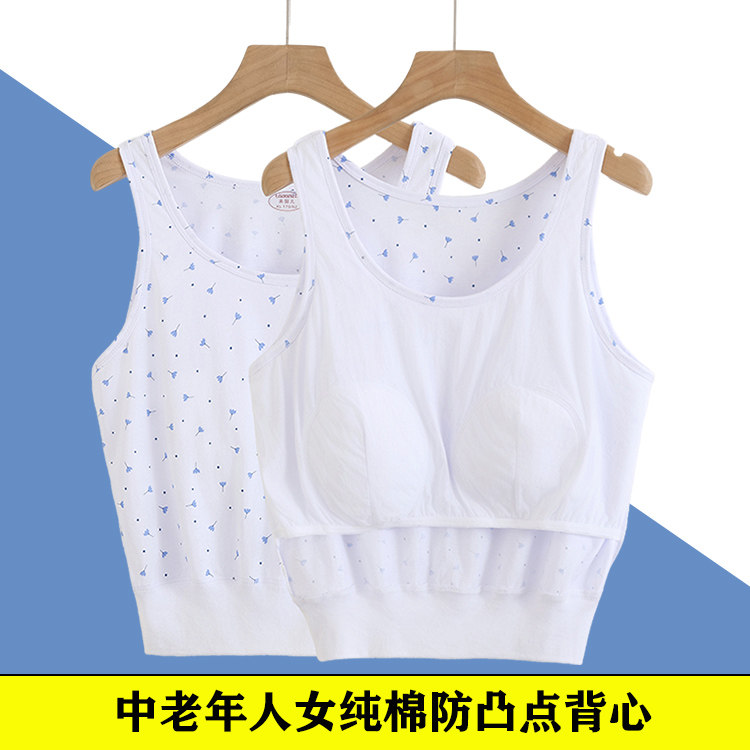 中老年人纯棉女士防凸点背心