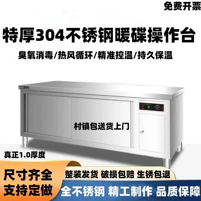 1.0特厚304不锈钢碗筷消毒暖碟台