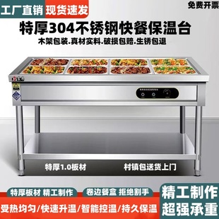 特厚304不锈钢保温台快餐车电加热保温售饭台食堂菜品保温汤池