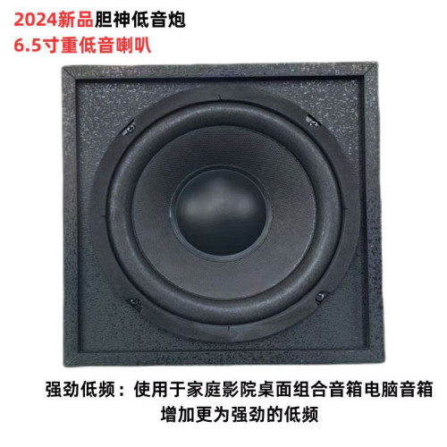 RULANDS胆神 6.5寸无源低音炮发烧HIFI音响音箱改装大功率重低音