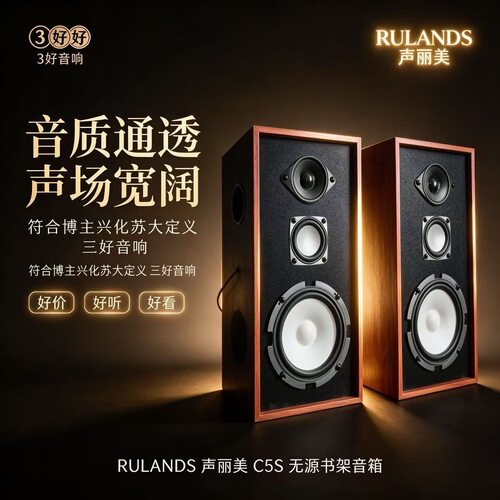 豪杰天韵4寸三分频发烧hifi级无源音箱家庭影院主音箱环绕卫星箱