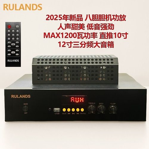 声丽美309发烧HiFi胆机功放蓝牙usb无损数播高低音独立调节