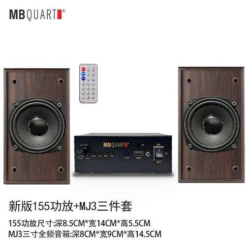 德国MB152C发烧电子管无线蓝牙HIFI胆机功放机书架音箱音响