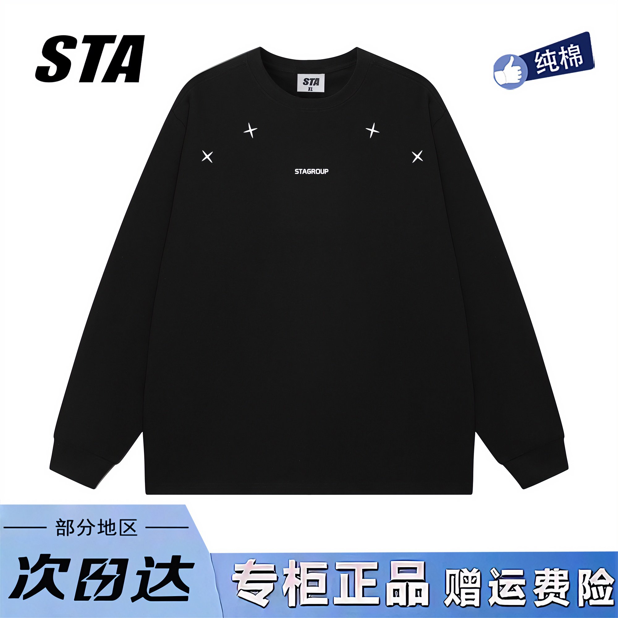 STA旗舰店美式潮牌小众设计感长袖男女重磅纯棉宽松百搭黑色卫衣