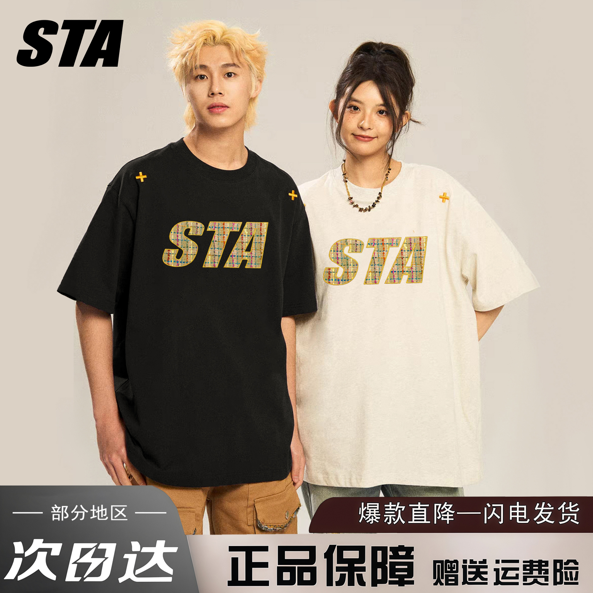 STA旗舰店贴布字母刺绣短袖男女夏季美式潮牌复古重磅纯棉情侣T恤