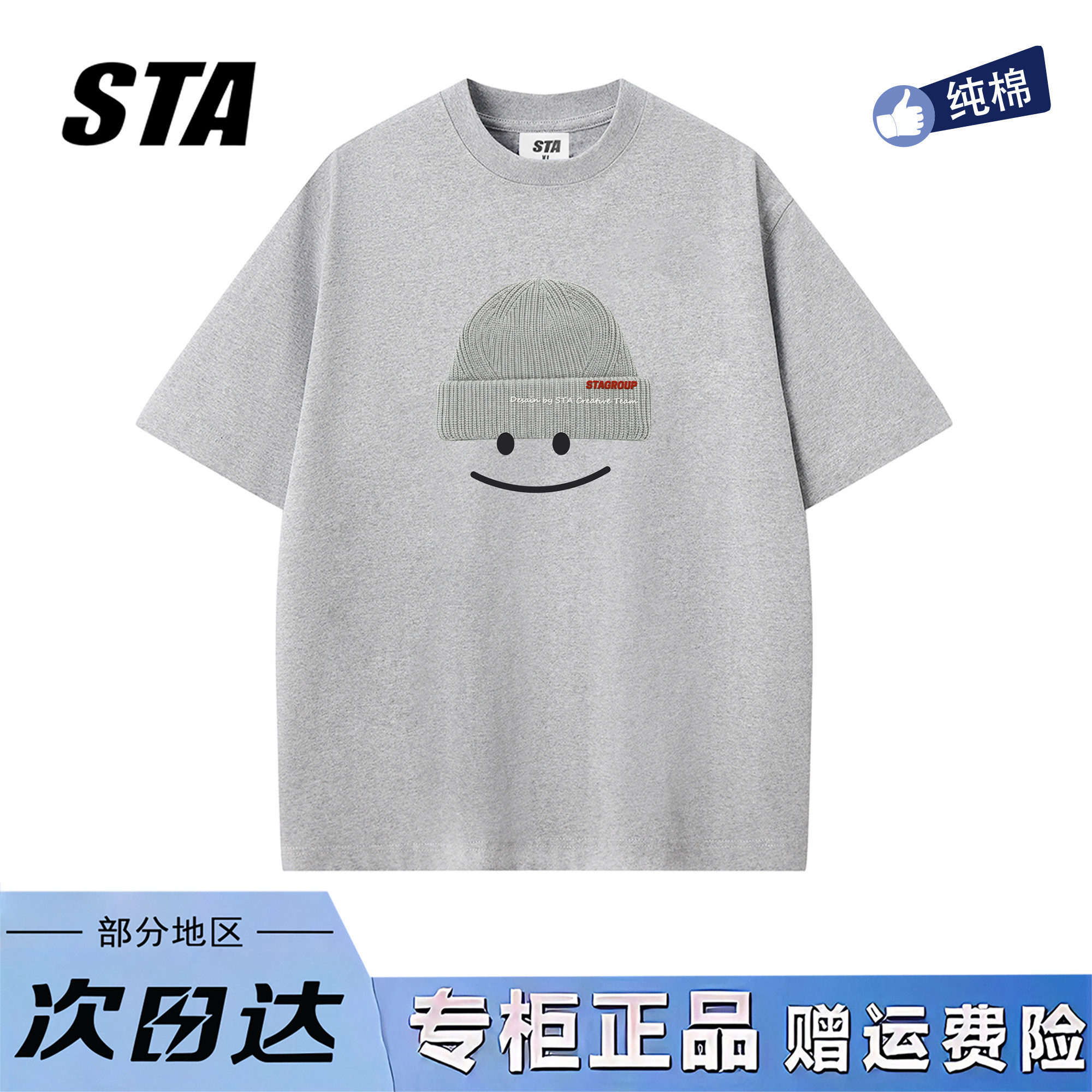 STA旗舰店美式潮牌小众设计感短袖男女夏季新款纯棉宽松情侣t恤