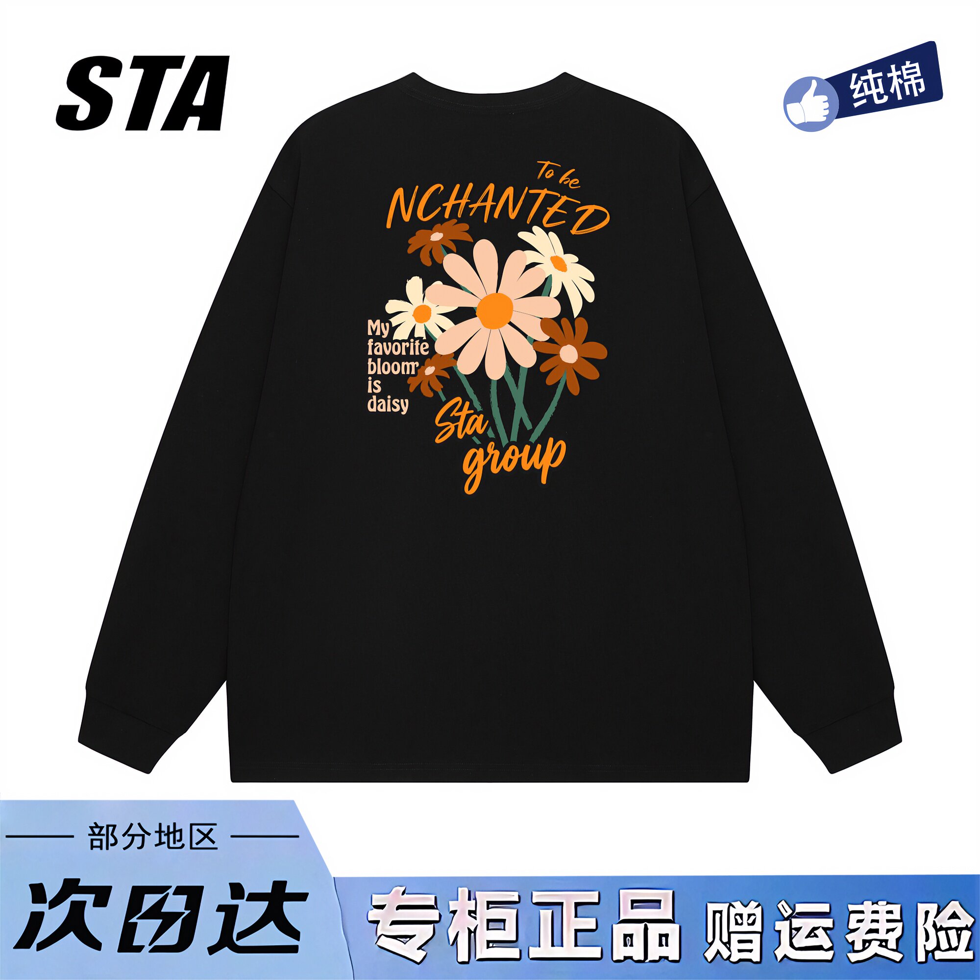 STA旗舰店美式花卉印花长袖男女秋季潮牌高街纯棉黑色情侣外套