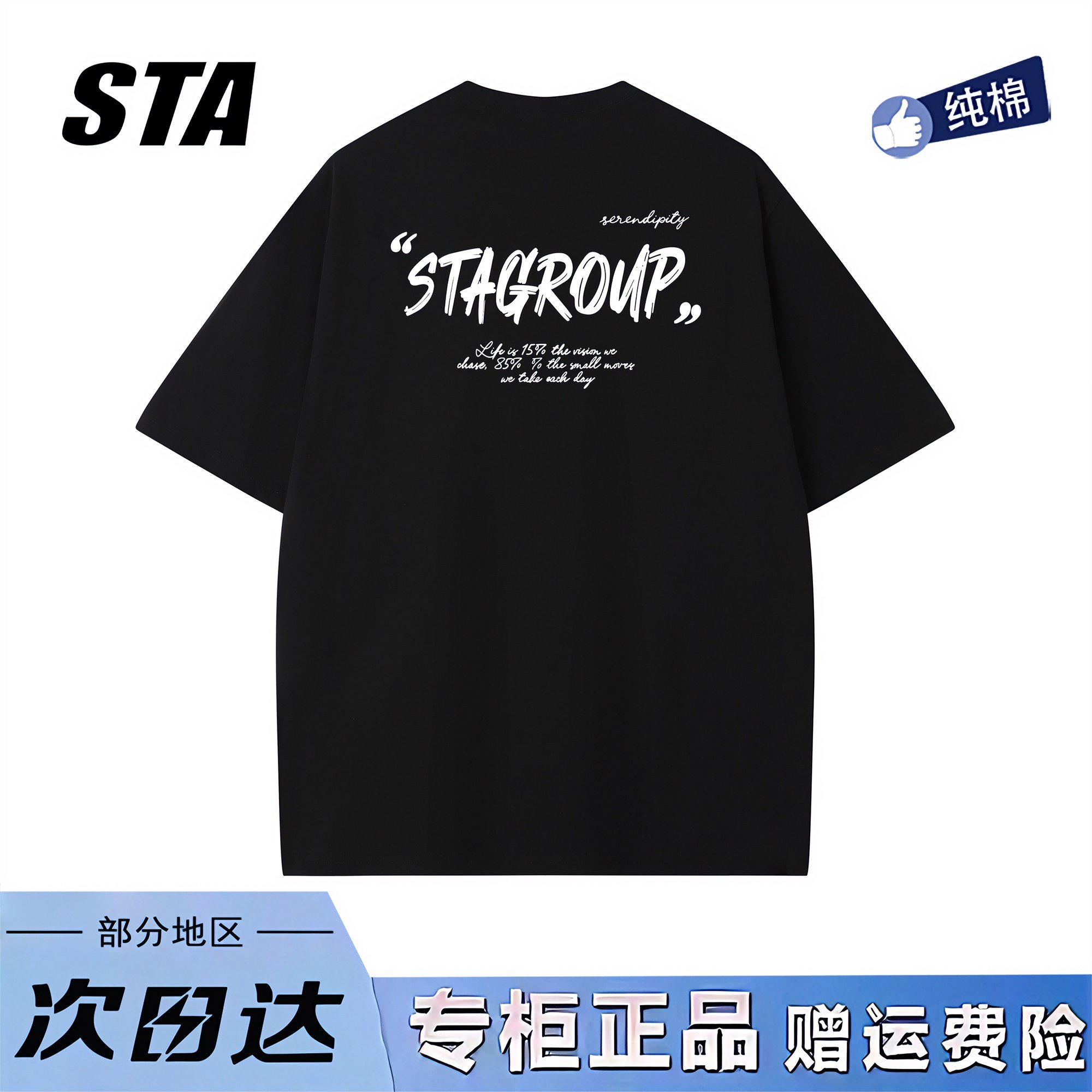 STA旗舰店美式潮牌字母印花短袖上衣男女夏季纯棉宽松情侣黑色t恤