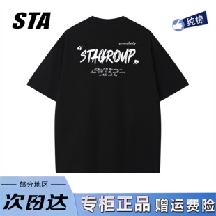 纯棉宽松情侣黑色t恤 上衣男女夏季 STA旗舰店美式 潮牌字母印花短袖