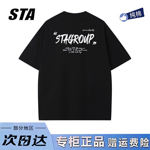 STA旗舰店美式潮牌字母印花短袖上衣男女夏季纯棉宽松情侣黑色t恤