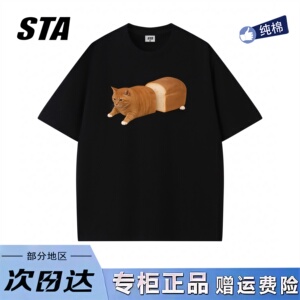 STA旗舰店趣味面包猫咪印花短袖男女美式潮牌高街重磅纯棉情侣t恤