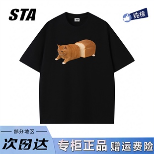 STA旗舰店趣味面包猫咪印花短袖 潮牌高街重磅纯棉情侣t恤 男女美式