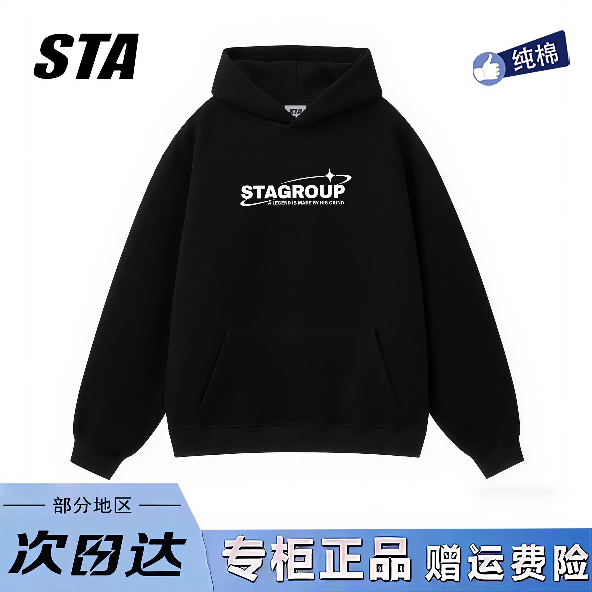 STA旗舰店美式潮牌字母连帽卫衣男女复古高街纯棉情侣黑色外套