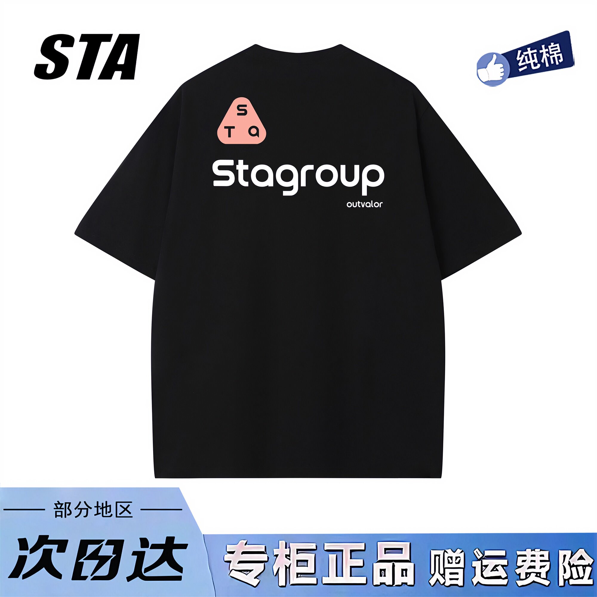 STA旗舰店美式潮牌字母印花短袖男女复古高街纯棉情侣黑色t恤