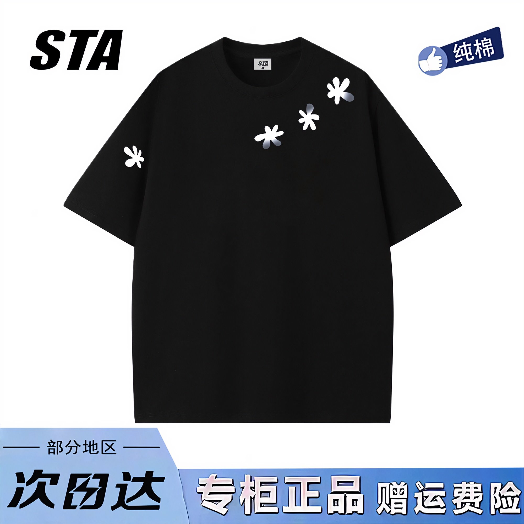 STA旗舰店美式潮牌重磅纯棉短袖男女夏季复古高街情侣宽松黑色t恤