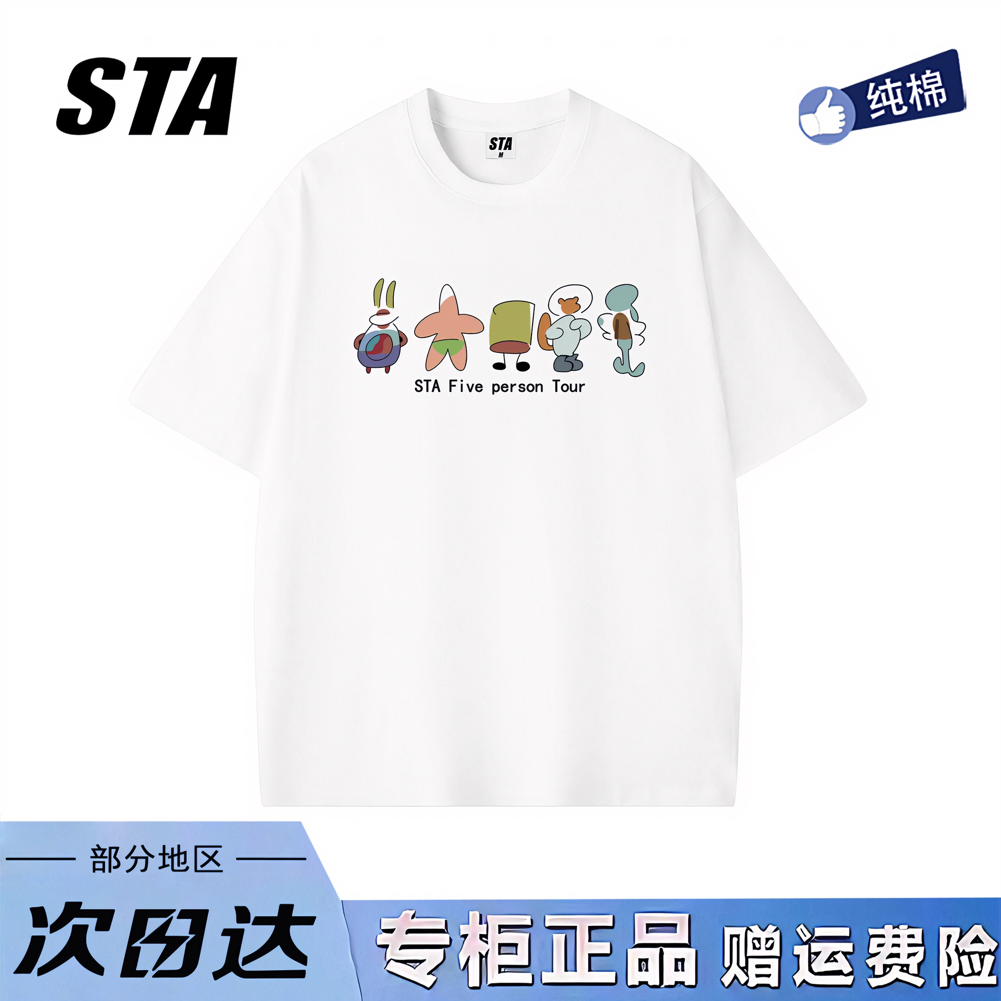 STA旗舰店美式复古重磅纯棉短袖t恤女男夏季新款休闲情侣宽松上衣