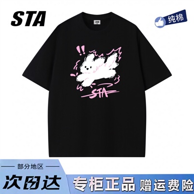STA旗舰店美式趣味卡通短袖男女夏季潮牌重磅纯棉情侣oversize恤