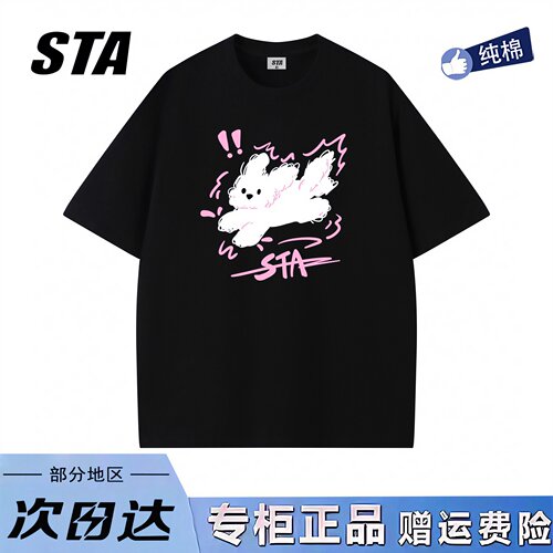 STA旗舰店美式趣味卡通短袖男女夏季潮牌重磅纯棉情侣oversize恤